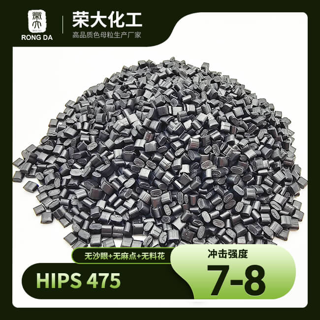 HIPS再生塑料的質(zhì)量如何鑒定？